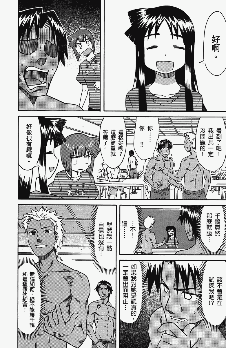 侵略！乌贼娘漫画-图53