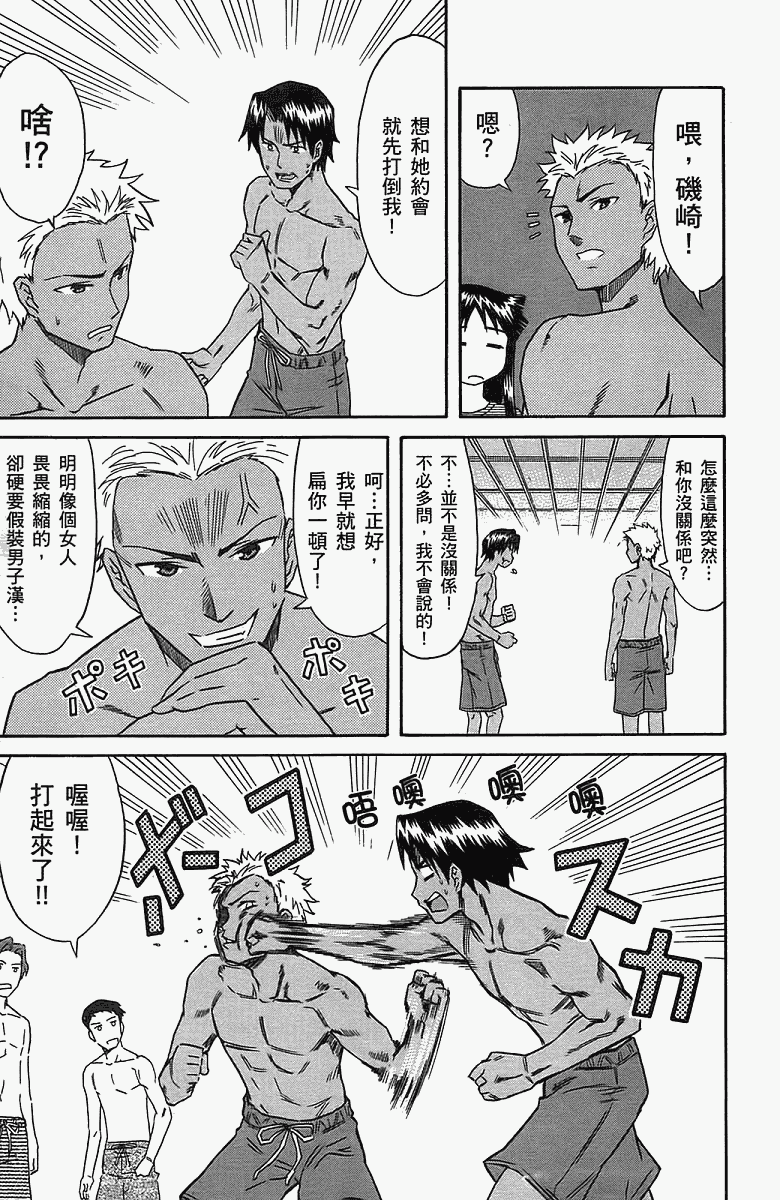 侵略！乌贼娘漫画-图54