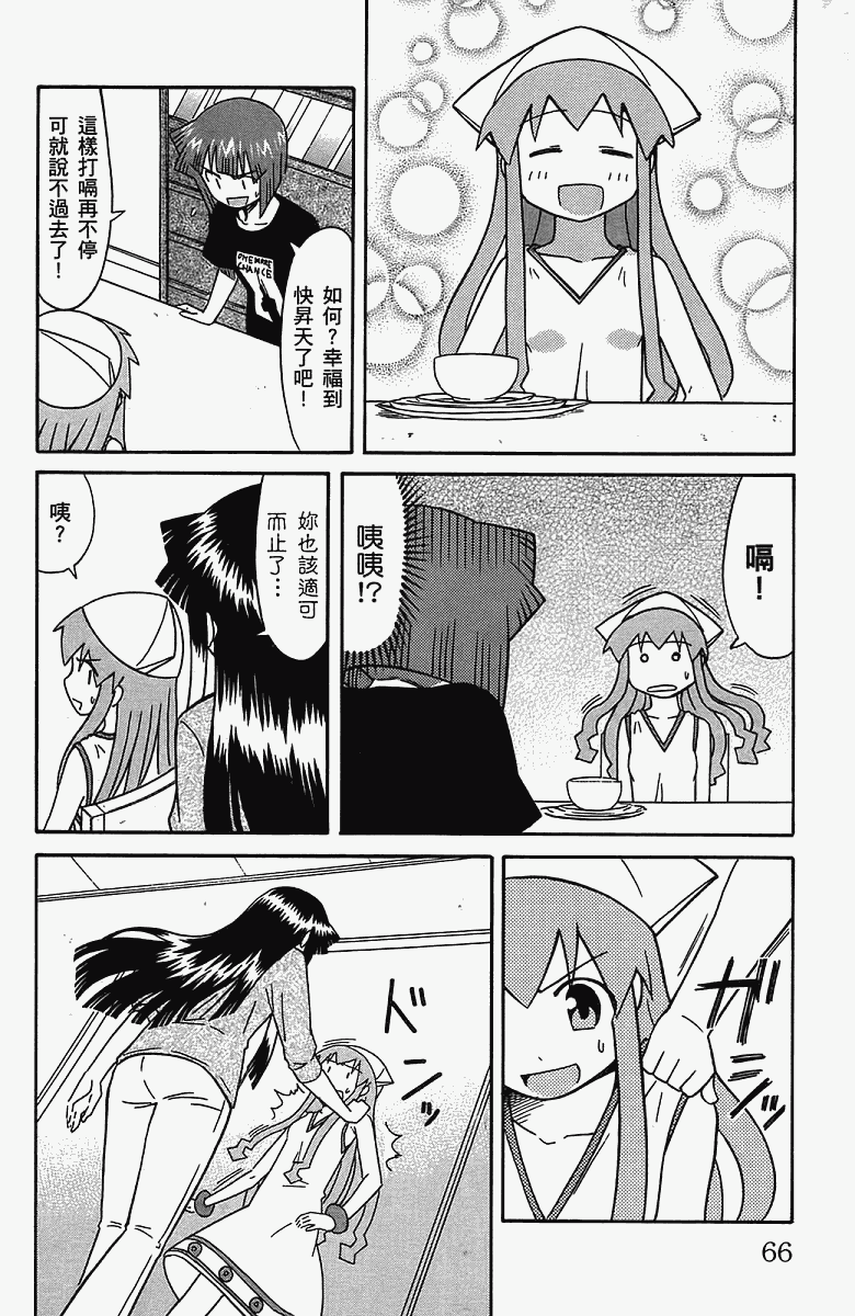 侵略！乌贼娘漫画-图69