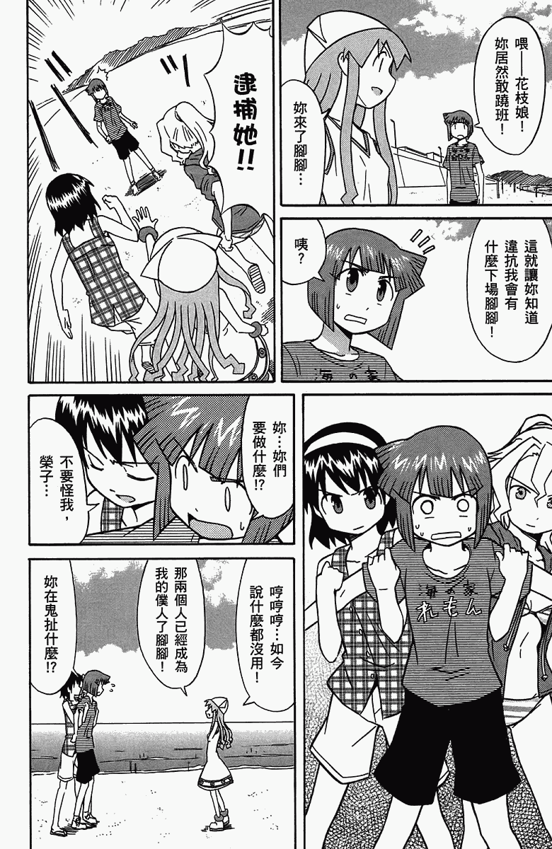 侵略！乌贼娘漫画-图87