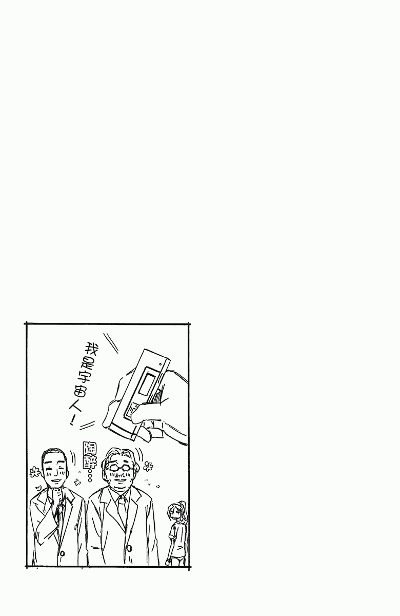 侵略！乌贼娘漫画-图122