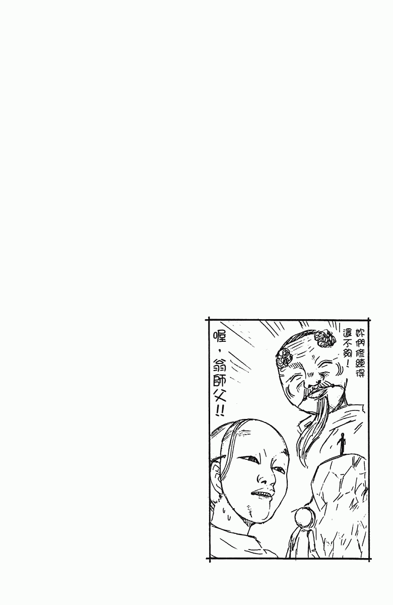 侵略！乌贼娘漫画-图123