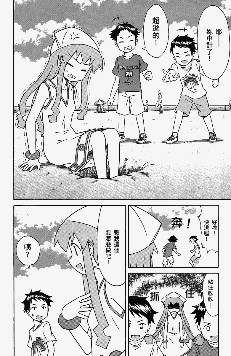 侵略！乌贼娘漫画-图141
