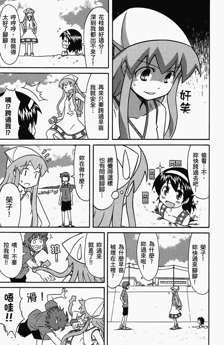 侵略！乌贼娘漫画-图146