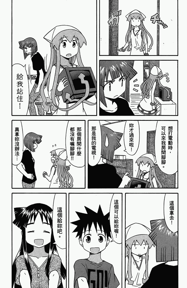 侵略！乌贼娘漫画-图154