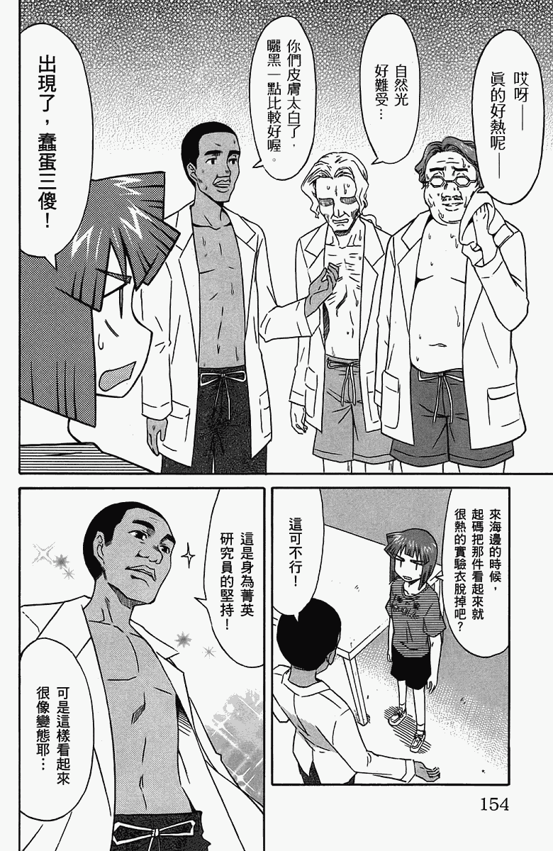 侵略！乌贼娘漫画-图157