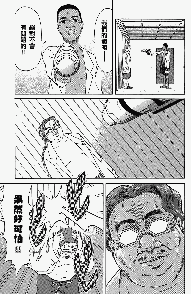 侵略！乌贼娘漫画-图162