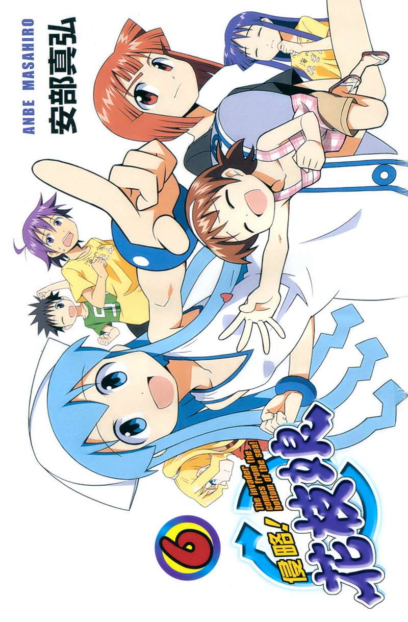 侵略！乌贼娘漫画-图4