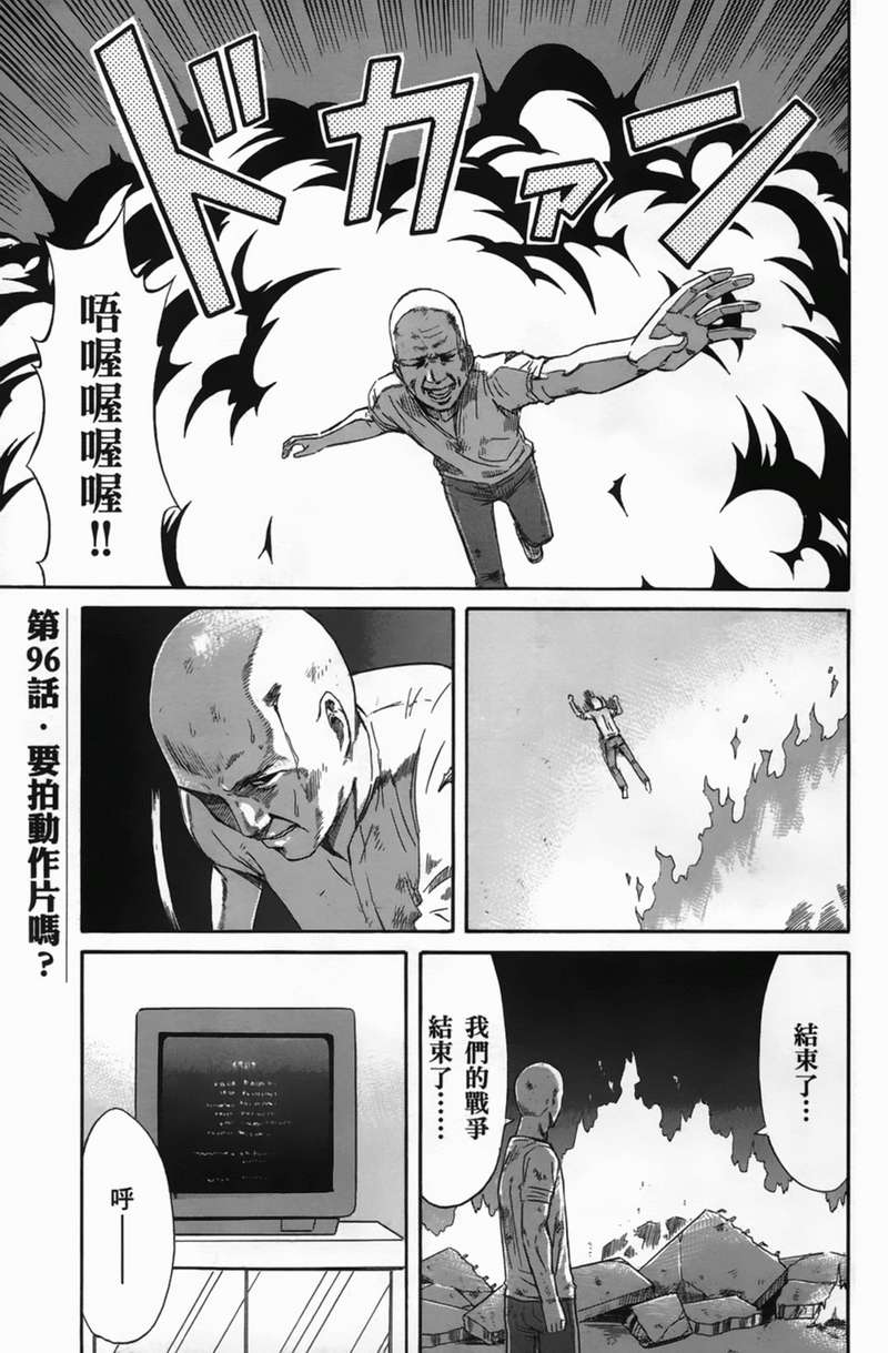 侵略！乌贼娘漫画-图8