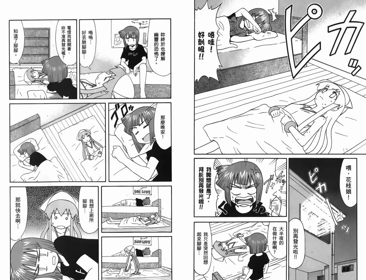 侵略！乌贼娘漫画-图30