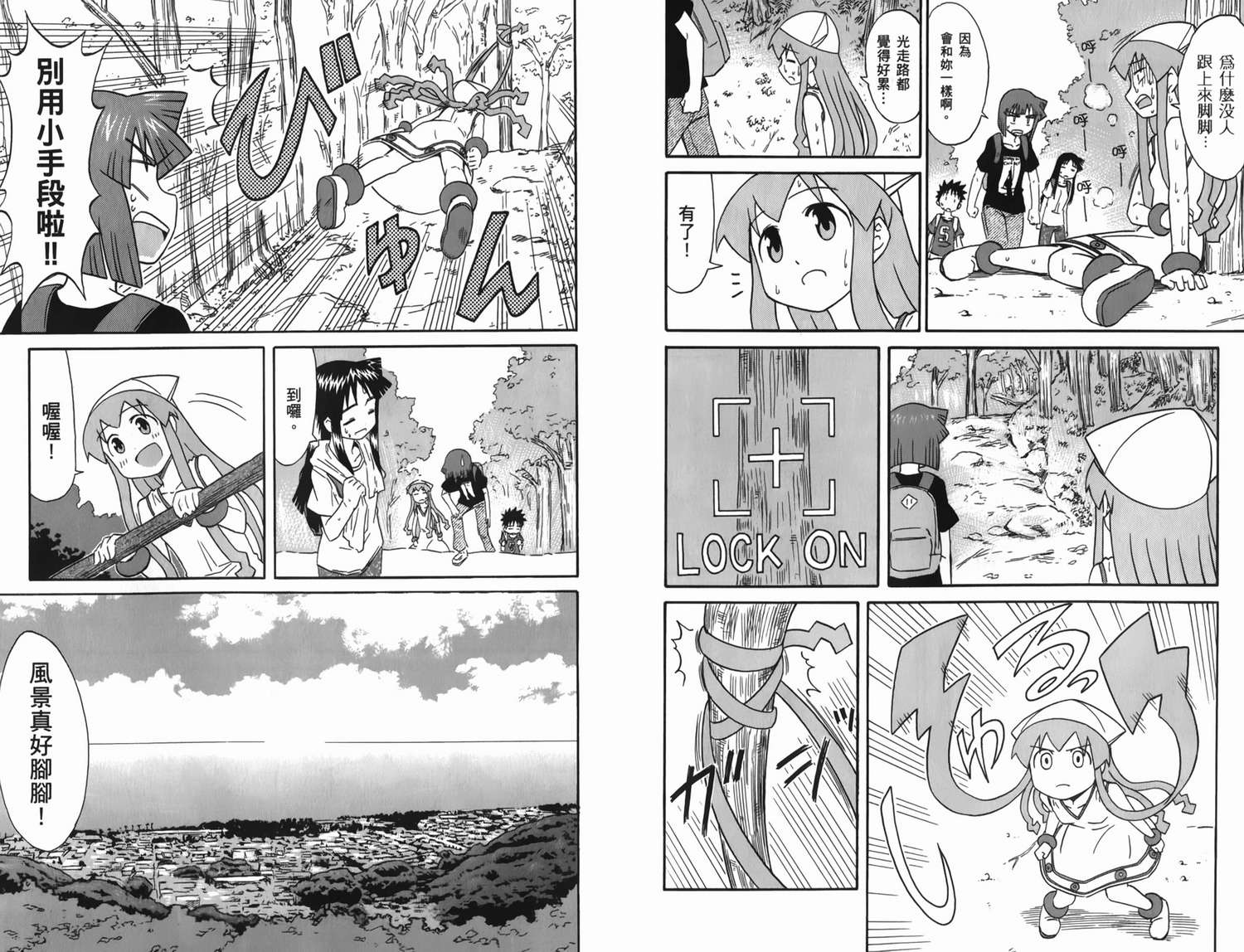侵略！乌贼娘漫画-图47