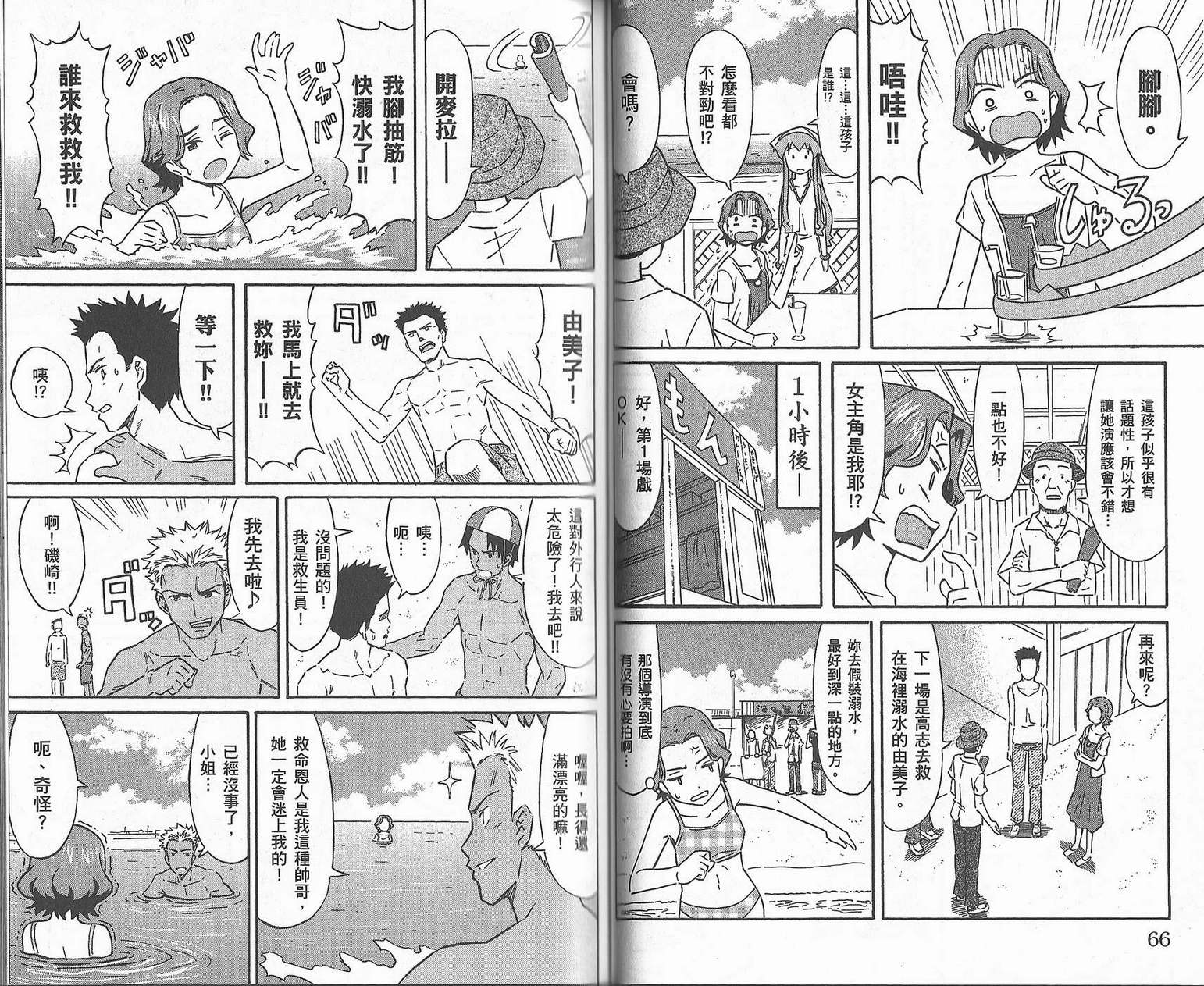 侵略！乌贼娘漫画-图36