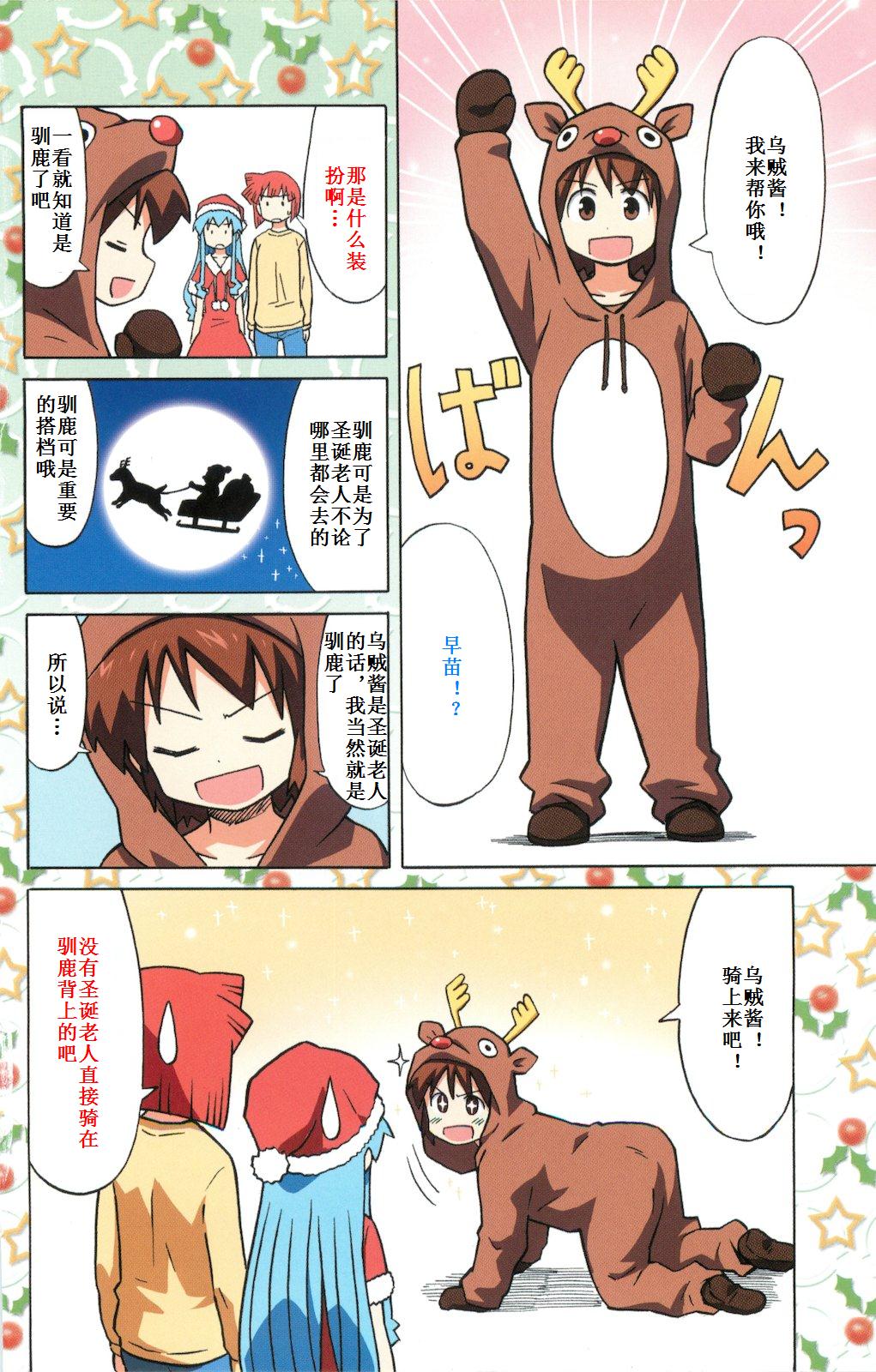 侵略！乌贼娘漫画-图6