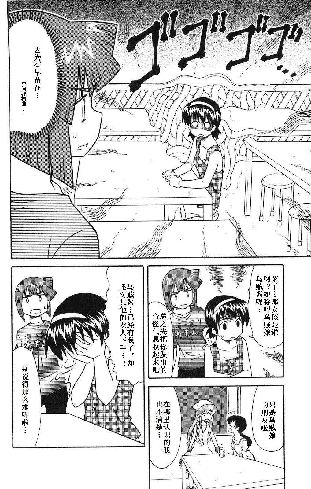 侵略！乌贼娘漫画-图8