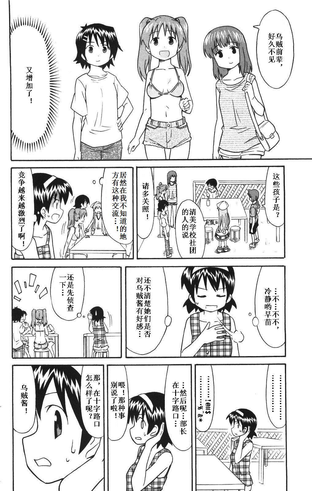 侵略！乌贼娘漫画-图10