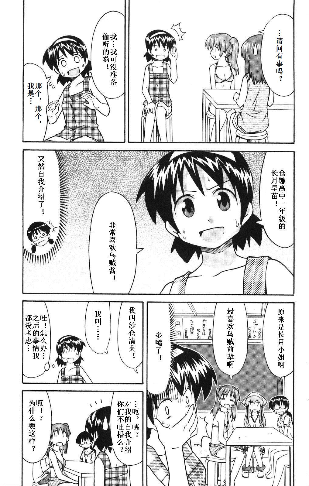 侵略！乌贼娘漫画-图11