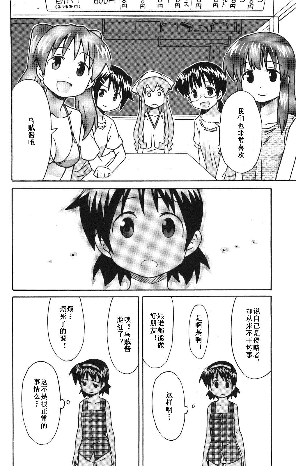 侵略！乌贼娘漫画-图12