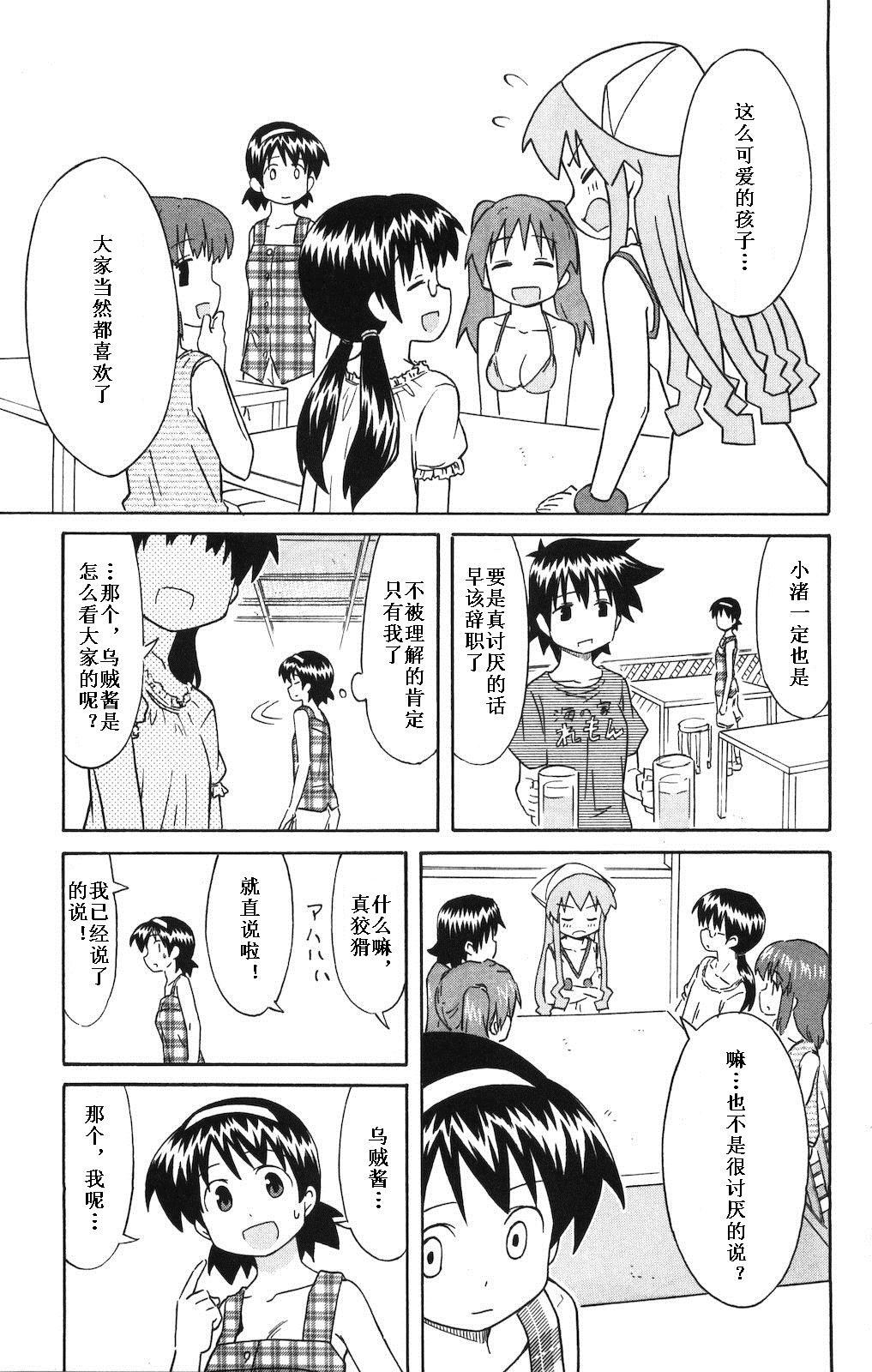 侵略！乌贼娘漫画-图13