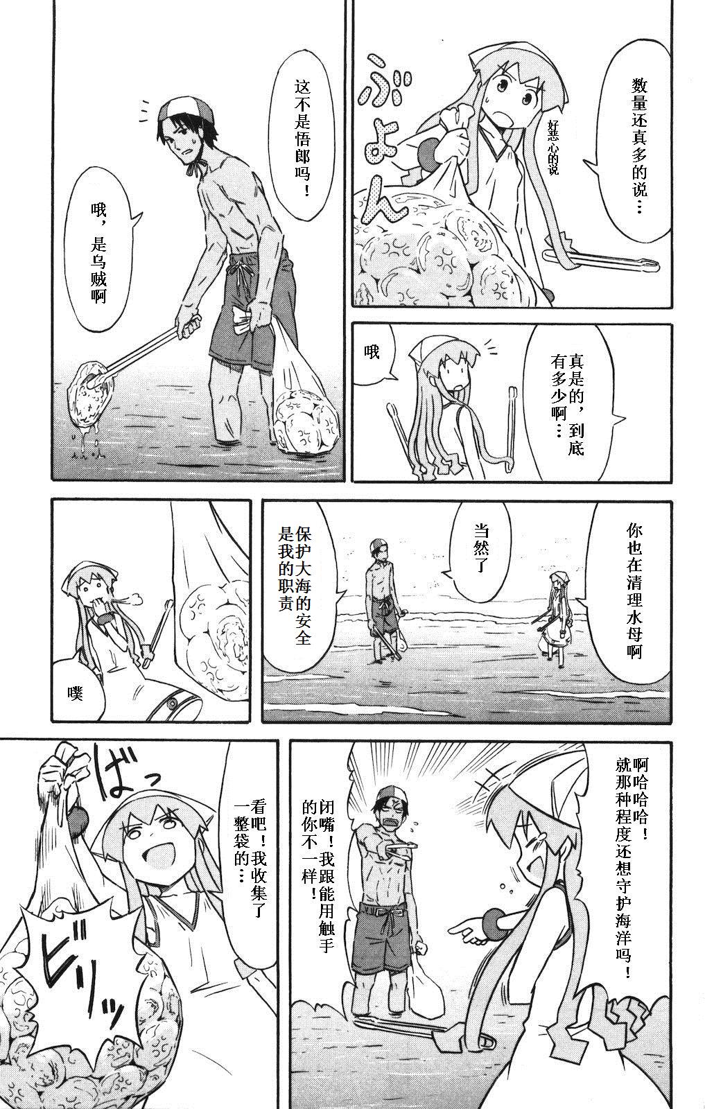 侵略！乌贼娘漫画-图17