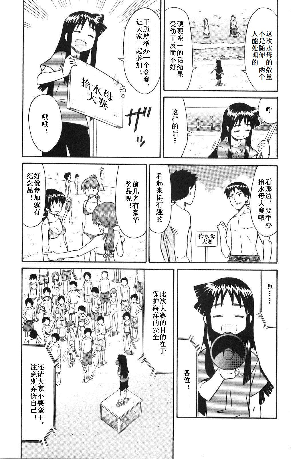 侵略！乌贼娘漫画-图19