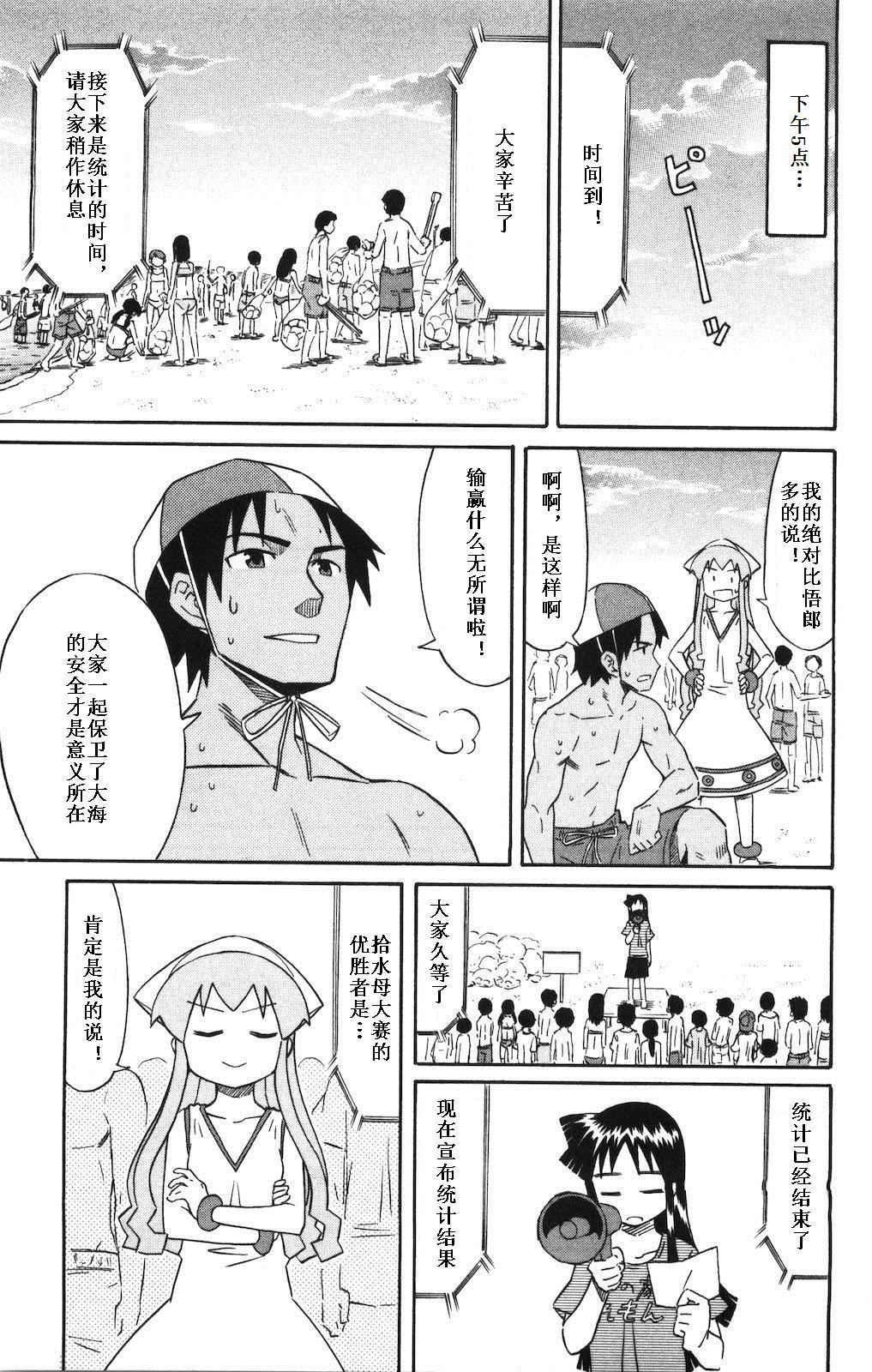 侵略！乌贼娘漫画-图21