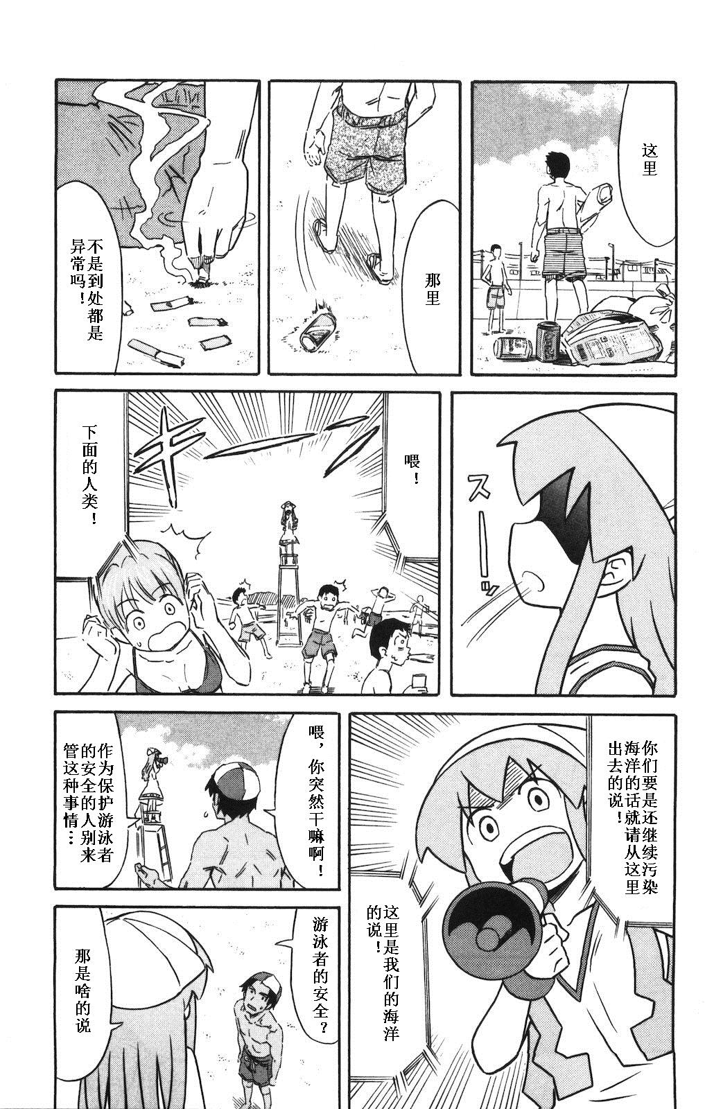 侵略！乌贼娘漫画-图35