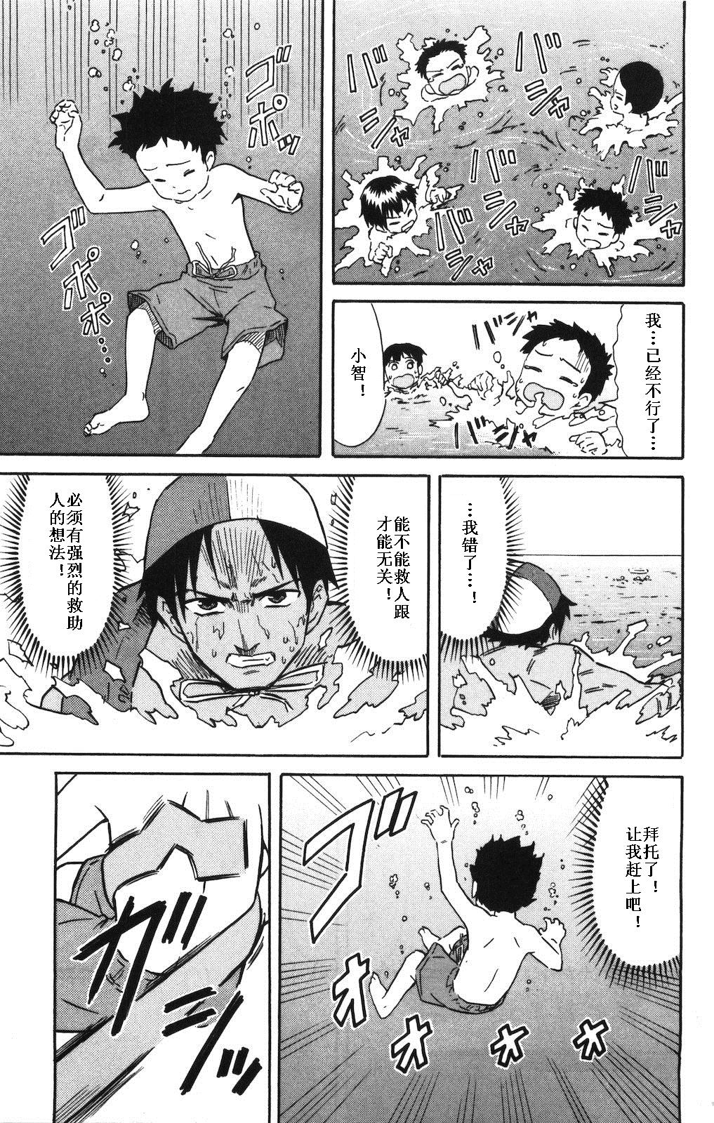 侵略！乌贼娘漫画-图37
