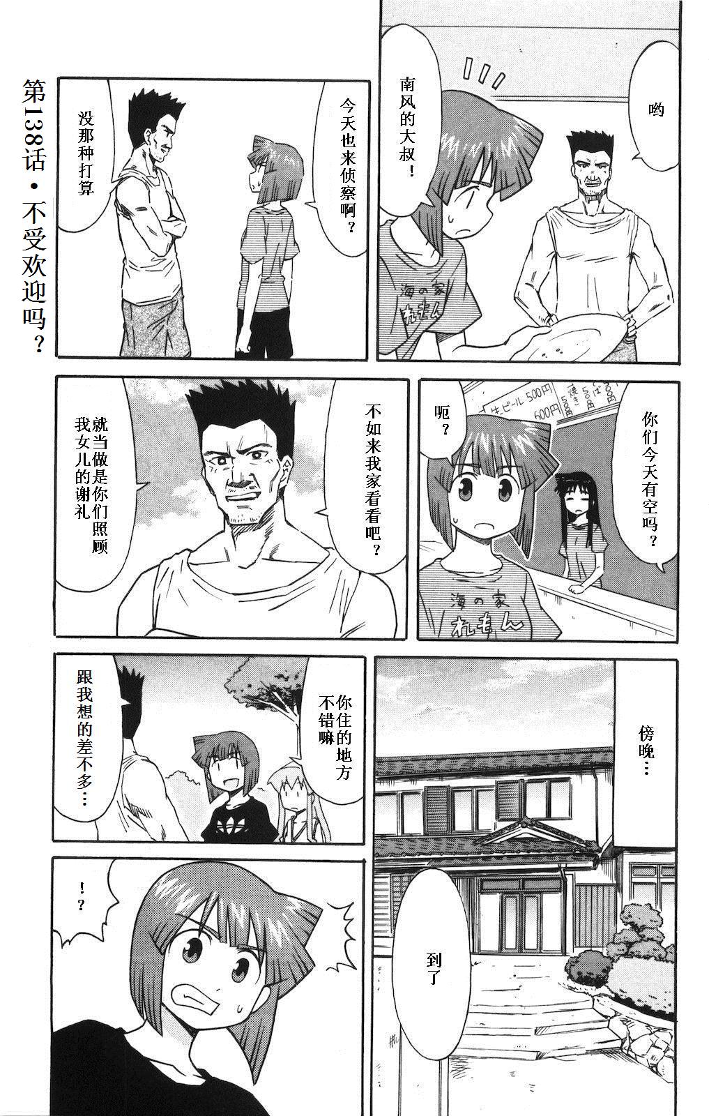 侵略！乌贼娘漫画-图39