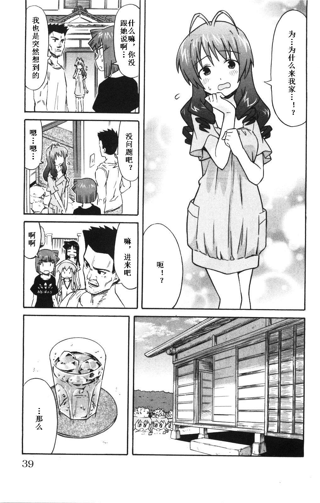 侵略！乌贼娘漫画-图41