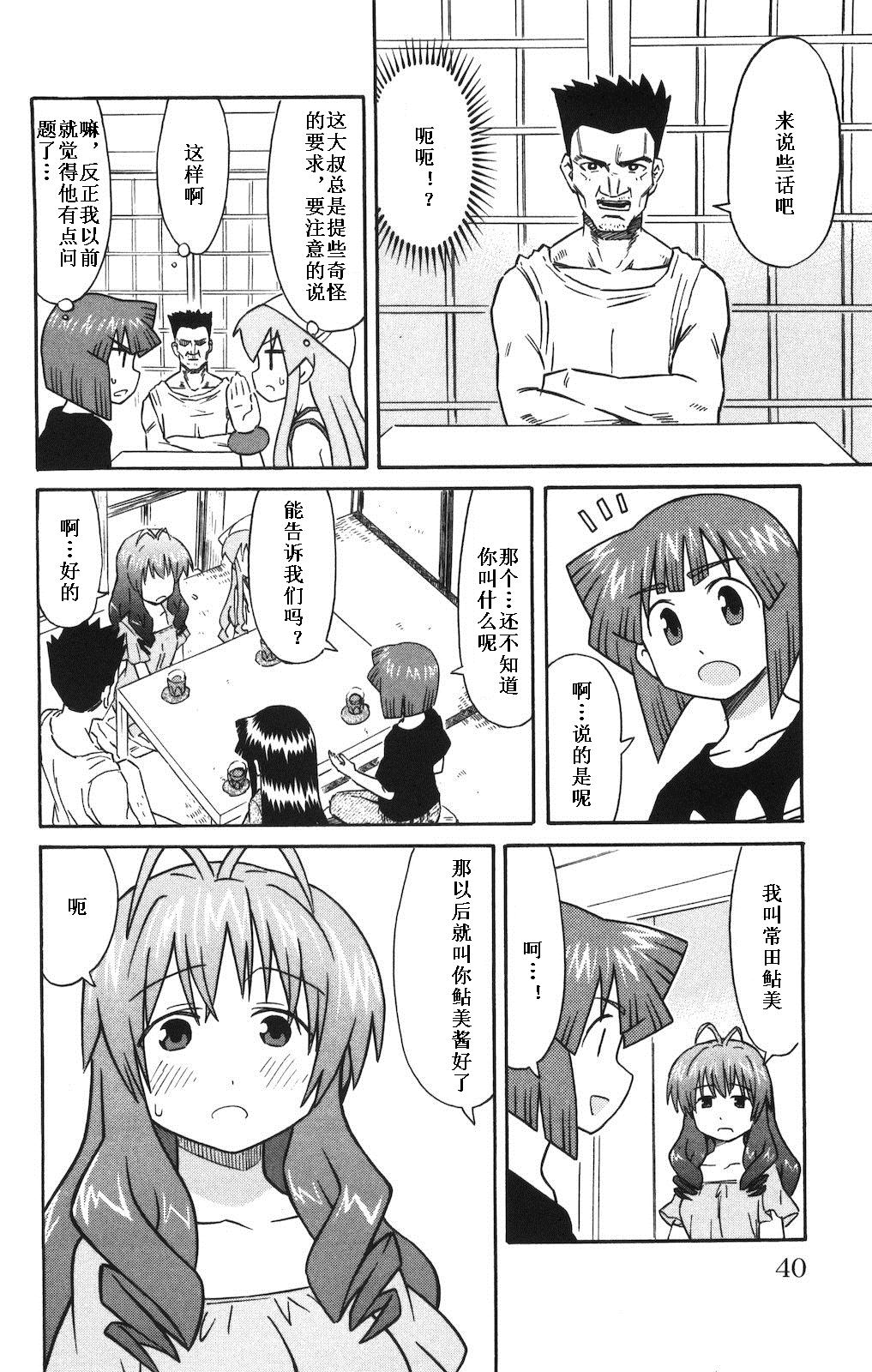 侵略！乌贼娘漫画-图42
