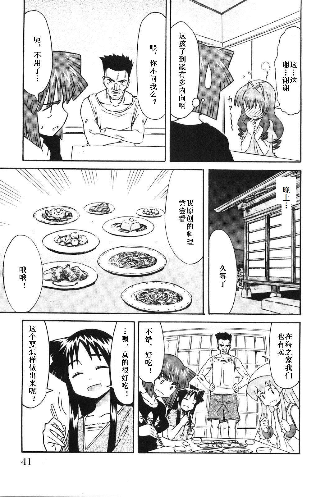侵略！乌贼娘漫画-图43