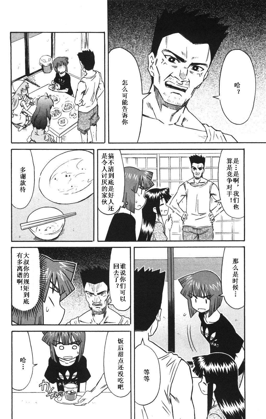侵略！乌贼娘漫画-图44