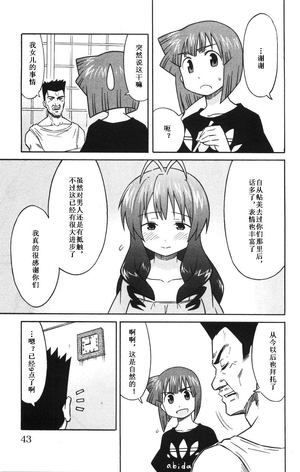 侵略！乌贼娘漫画-图45