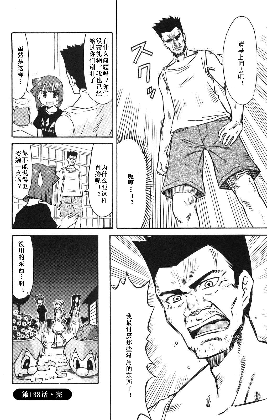 侵略！乌贼娘漫画-图46