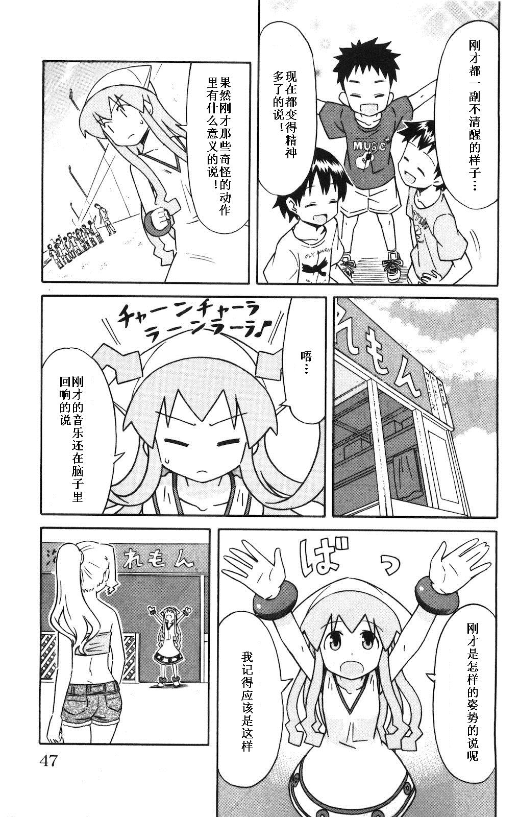 侵略！乌贼娘漫画-图49