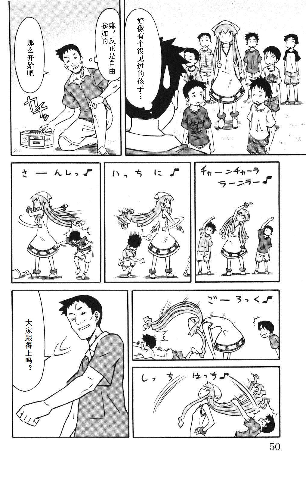 侵略！乌贼娘漫画-图52
