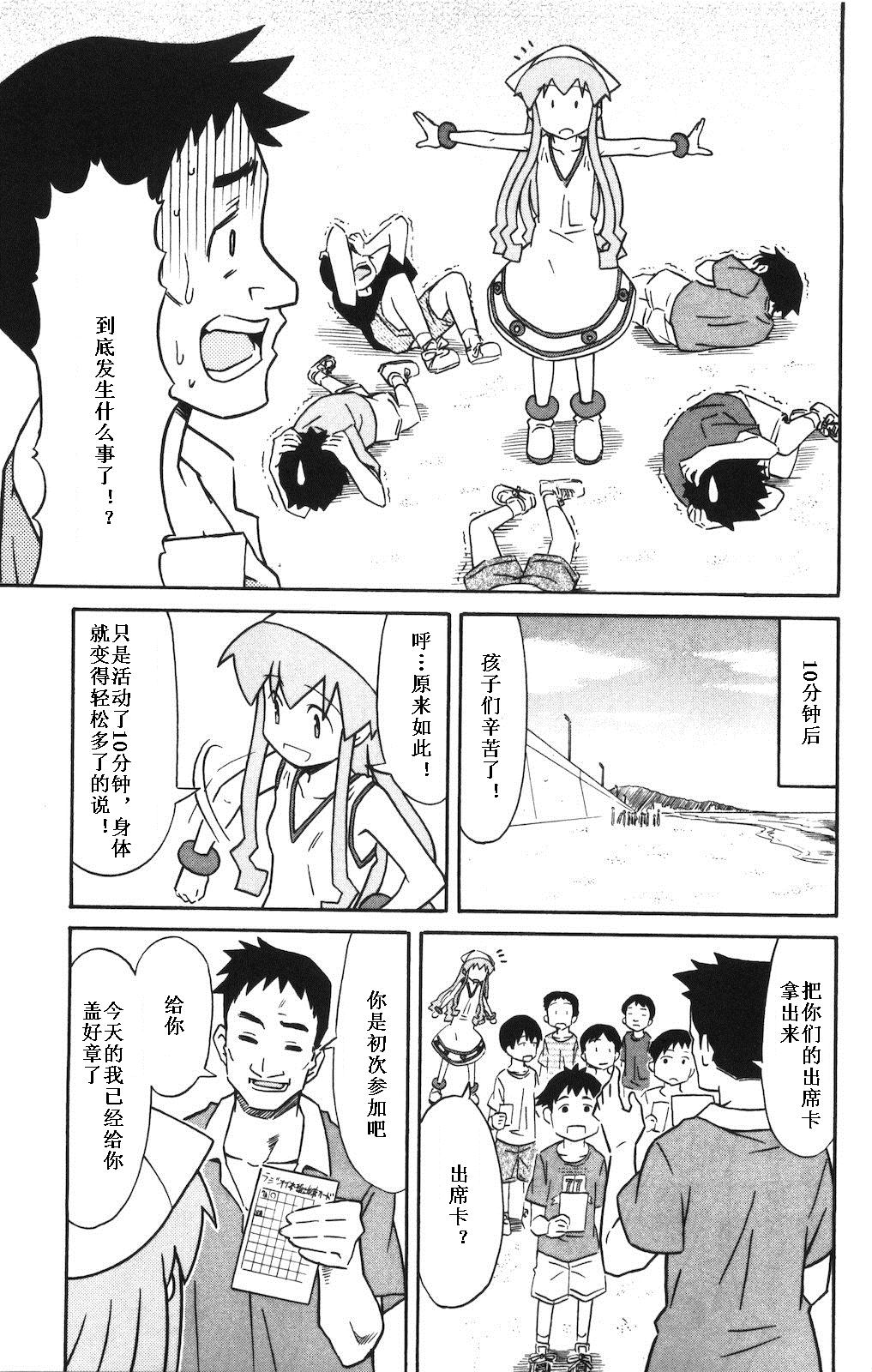 侵略！乌贼娘漫画-图53