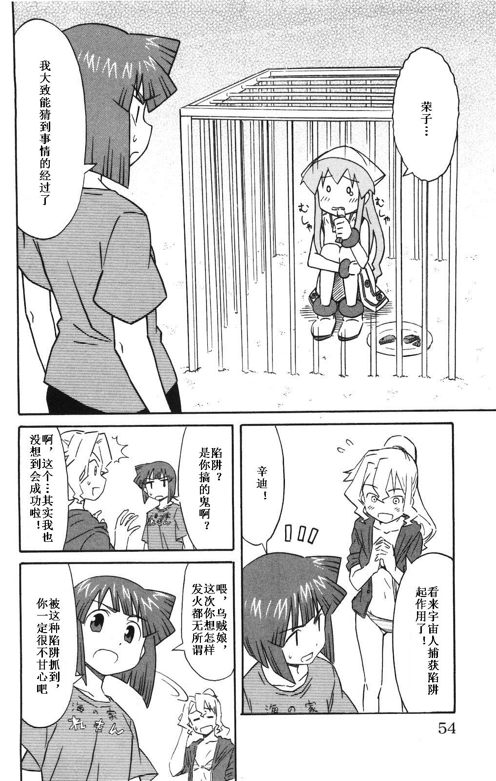 侵略！乌贼娘漫画-图56