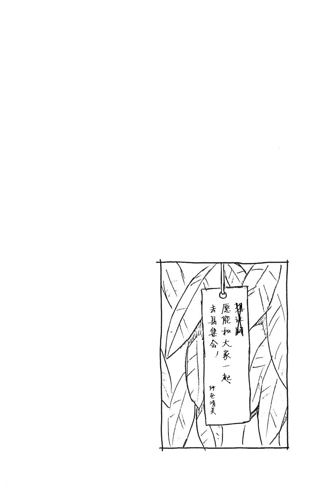 侵略！乌贼娘漫画-图96