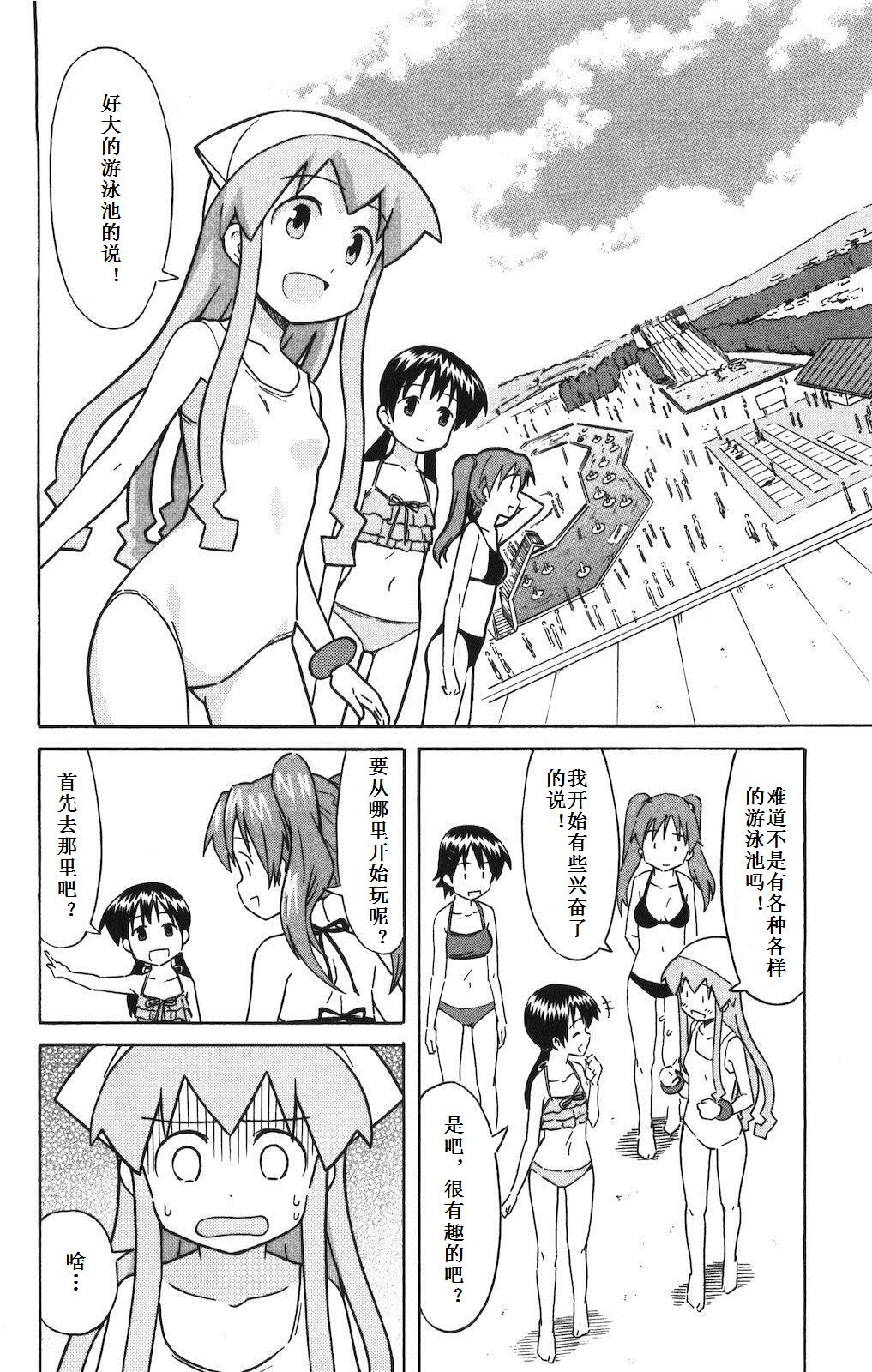 侵略！乌贼娘漫画-图98