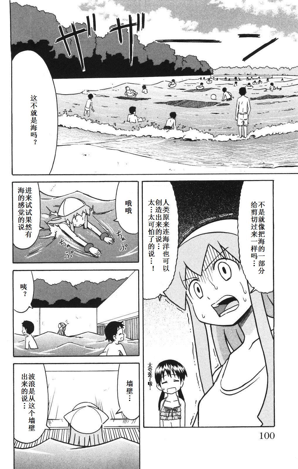 侵略！乌贼娘漫画-图102