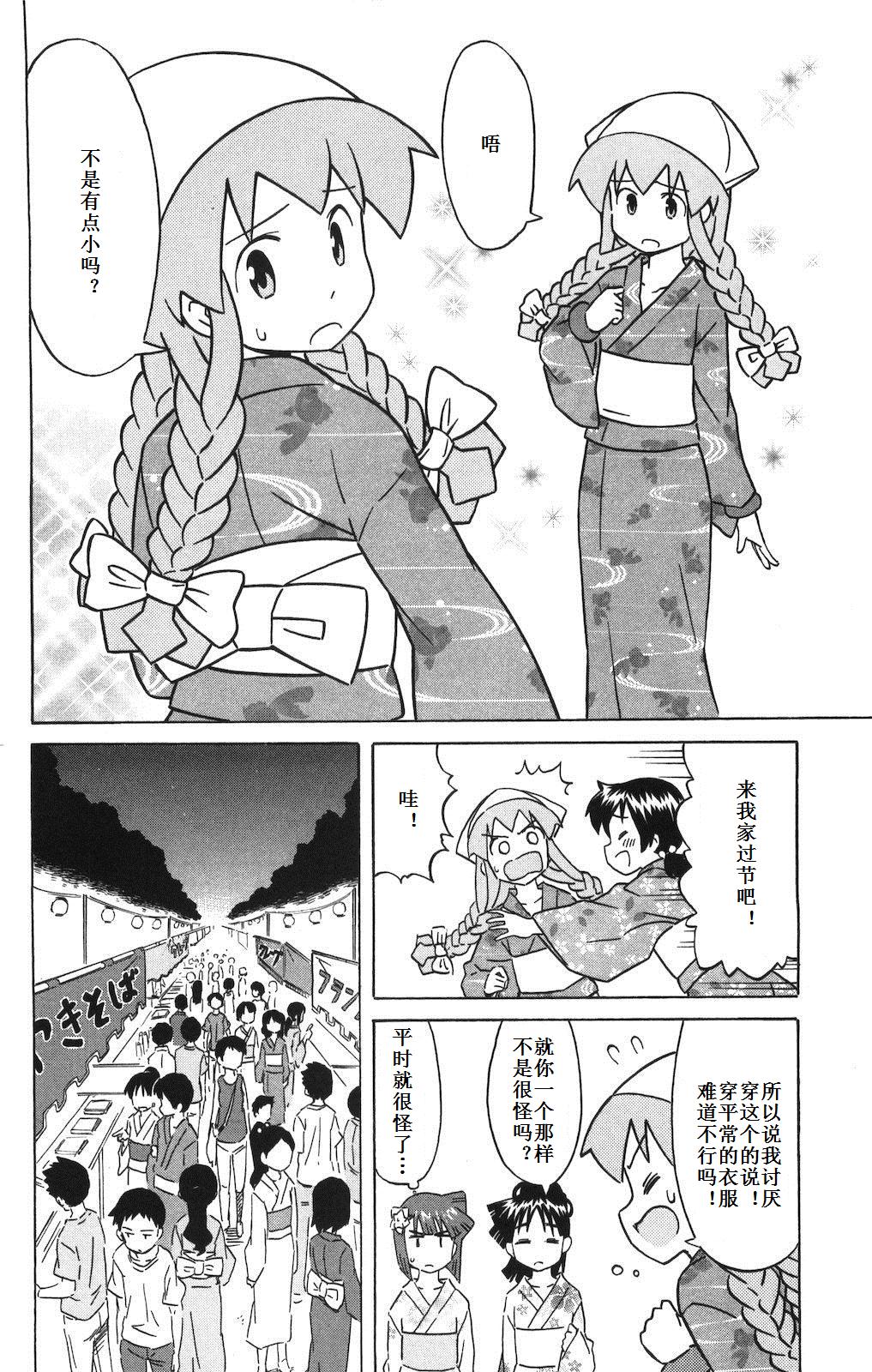 侵略！乌贼娘漫画-图106