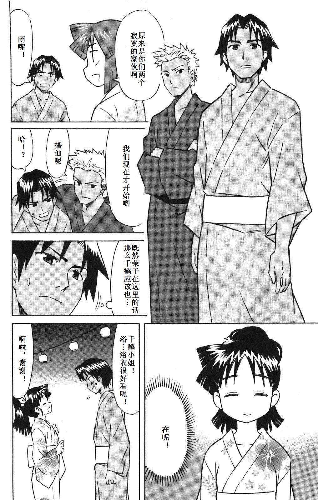 侵略！乌贼娘漫画-图108