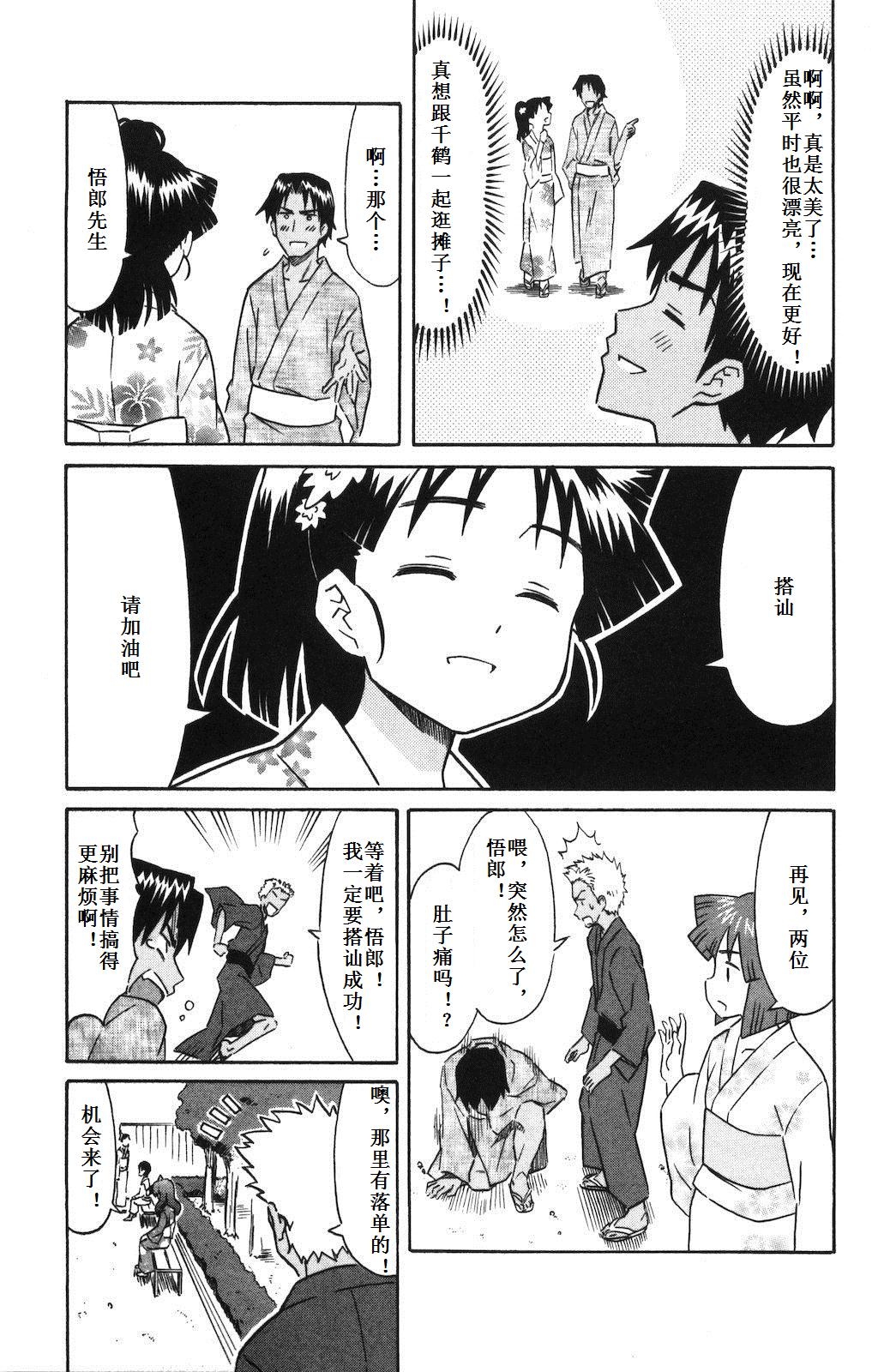 侵略！乌贼娘漫画-图109