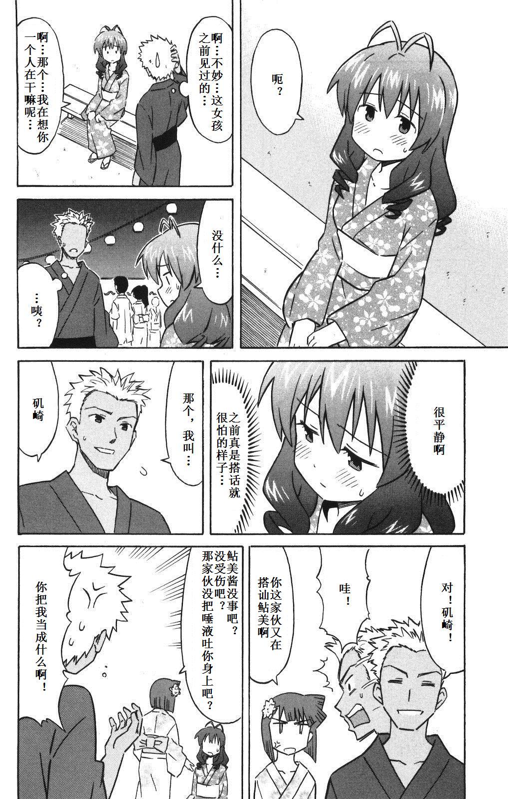 侵略！乌贼娘漫画-图110