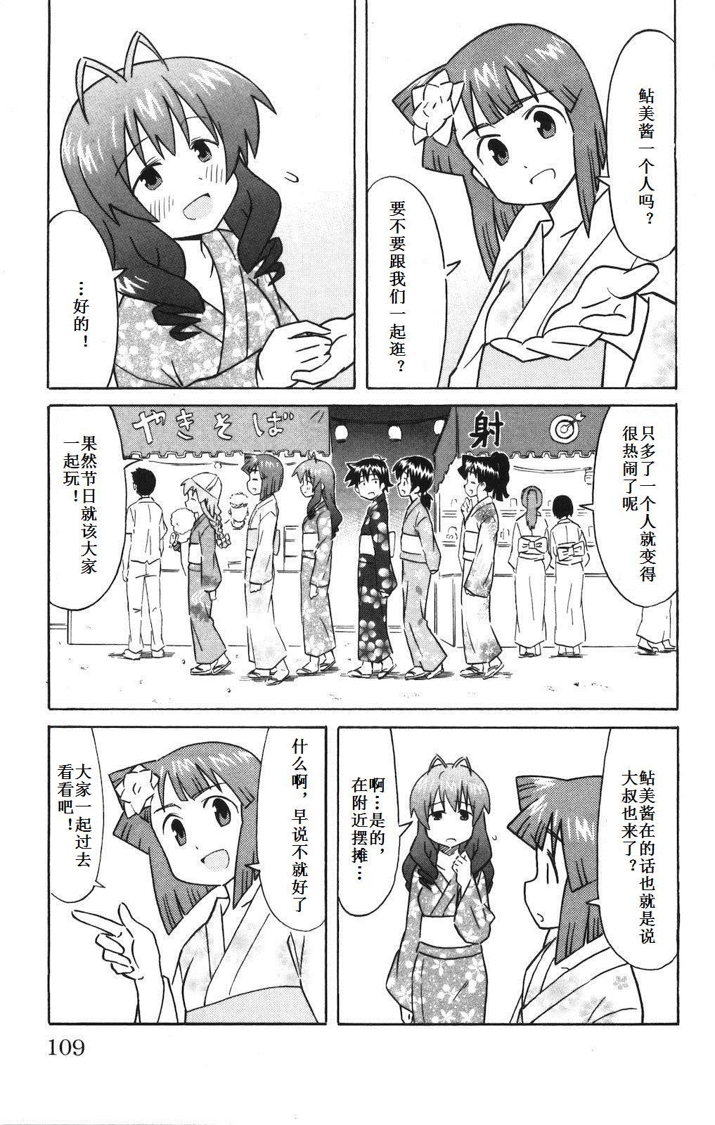 侵略！乌贼娘漫画-图111
