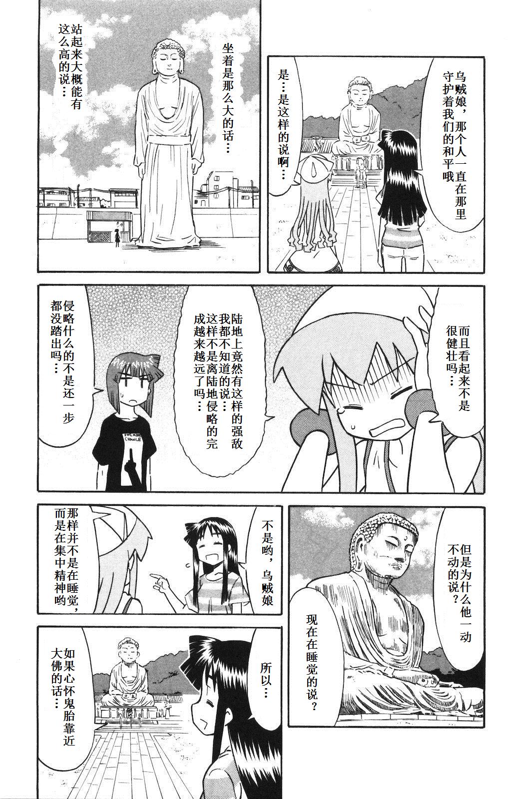 侵略！乌贼娘漫画-图115
