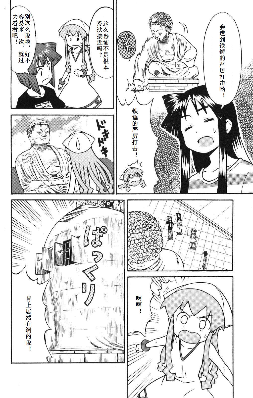 侵略！乌贼娘漫画-图116