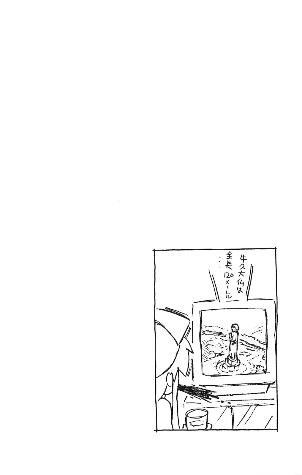 侵略！乌贼娘漫画-图122