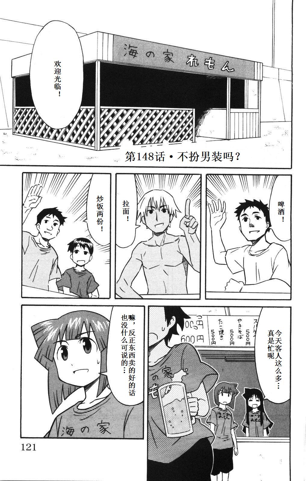 侵略！乌贼娘漫画-图123